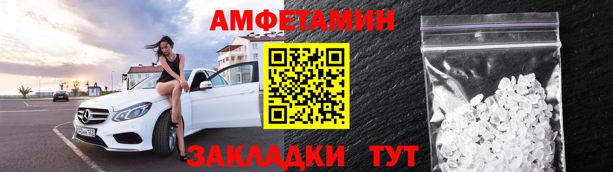 Амфетамин Розовый Тосно