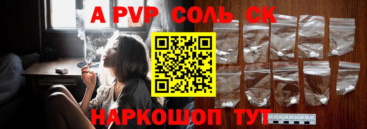 A PVP крисы CK Тосно
