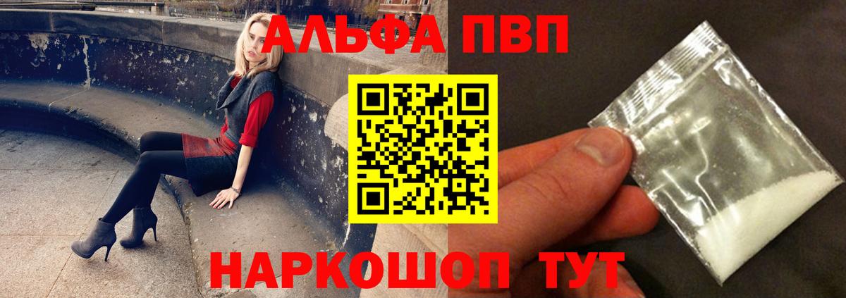 A-PVP  Альфа ПВП крисы CK  Вход с VPN  Тосно 