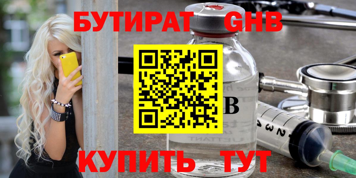 Тосно  Бутират оксана  Вход с VPN 