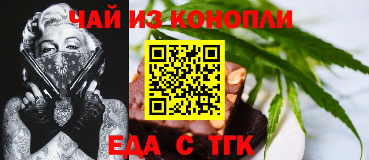 Печенье с ТГК марихуана Тосно