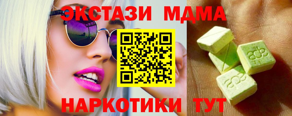 Ecstasy Philipp Plein  Ecstasy  Тосно  ЭКСТАЗИ VHQ  купить закладку  ссылка на мегу как войти  Вход с VPN 