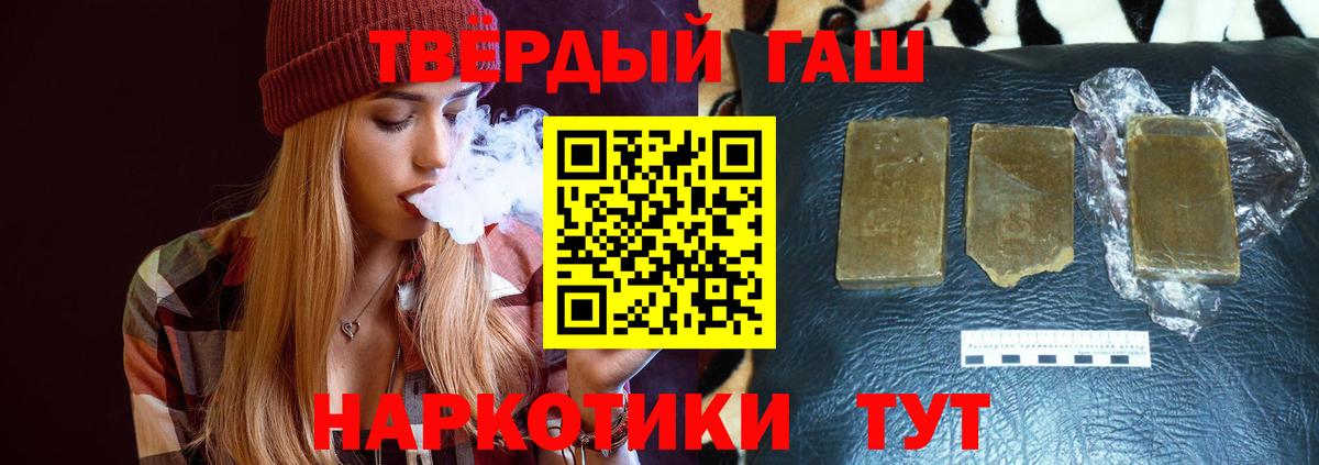ГАШ ice o lator Тосно