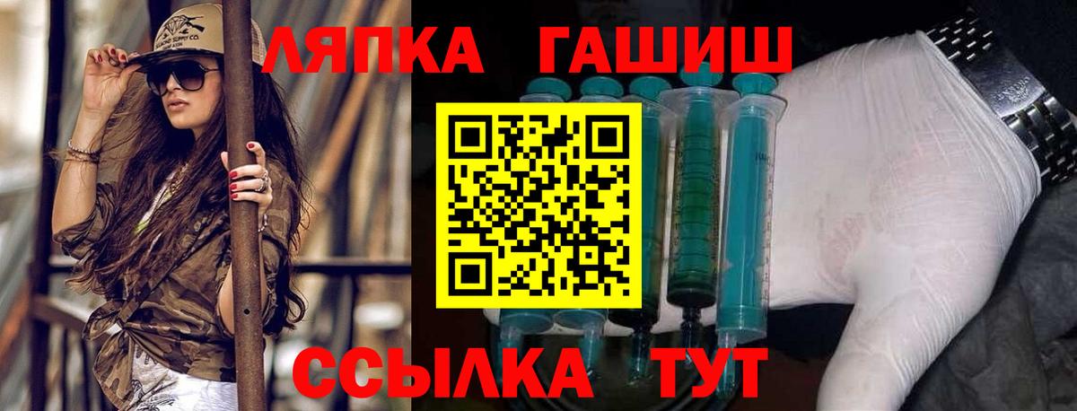 ГАШИШ  Вход с VPN  Тосно  ГАШ убойный 