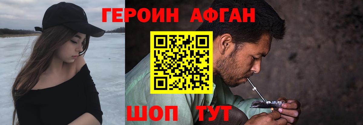 Героин белый  Вход с VPN  Тосно 