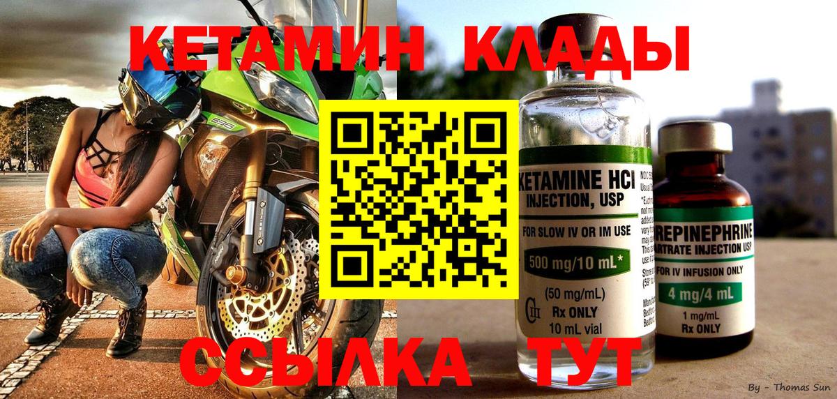 Тосно  КЕТАМИН VHQ  КЕТАМИН ketamine  Вход с VPN 