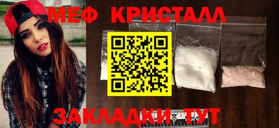 мяу мяу кристалл Ливны