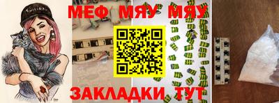 мяу мяу кристалл Ливны