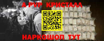 мяу мяу кристалл Ливны