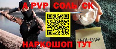 мяу мяу кристалл Ливны