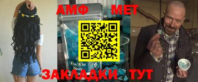 мяу мяу кристалл Ливны