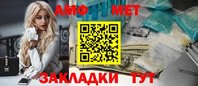 мяу мяу кристалл Ливны