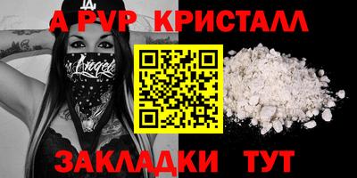 мяу мяу кристалл Ливны