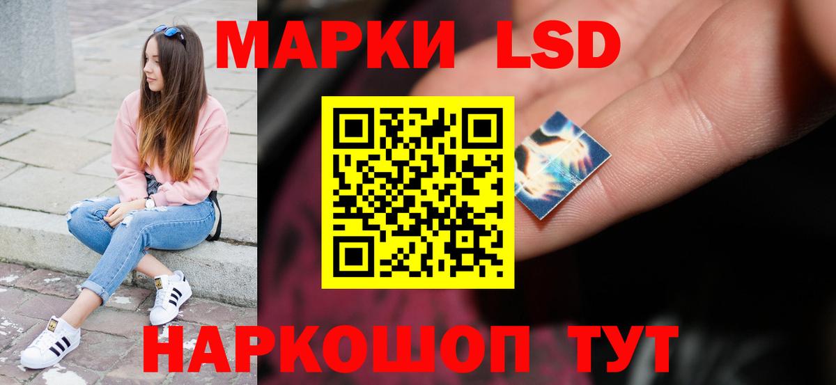LSD-25 экстази кислота  Вход с VPN  ЛСД экстази кислота  Тосно 