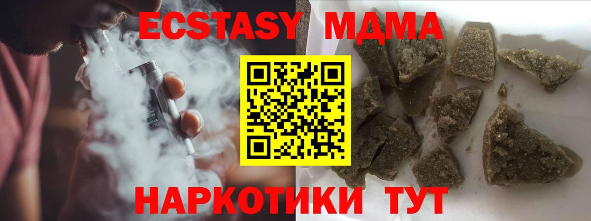 Тосно  МДМА Molly  Вход с VPN  MDMA crystal 