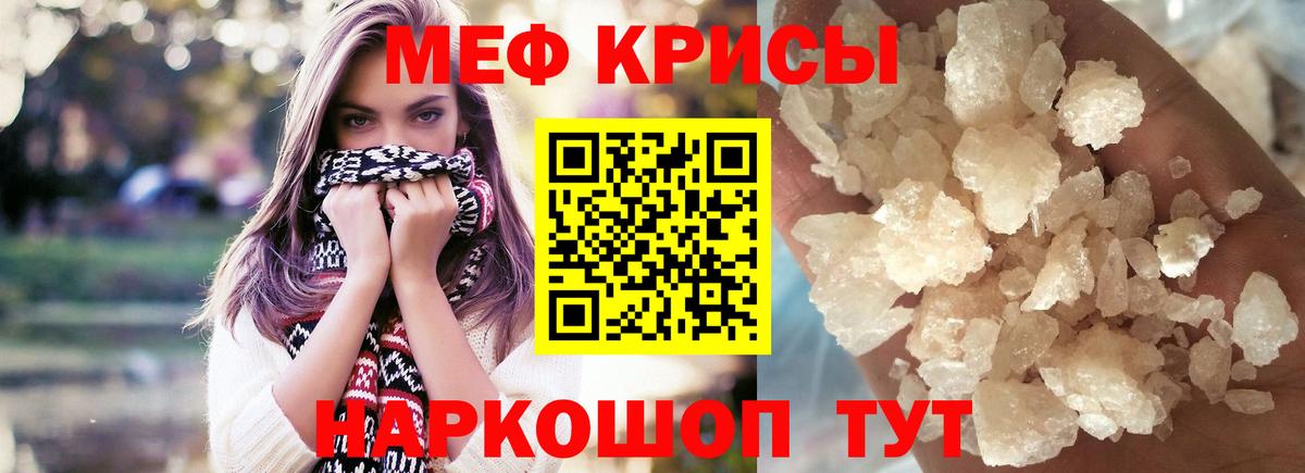 Тосно  МЯУ-МЯУ  Вход с VPN  Меф  МЯУ-МЯУ мука  МЕФ мука 
