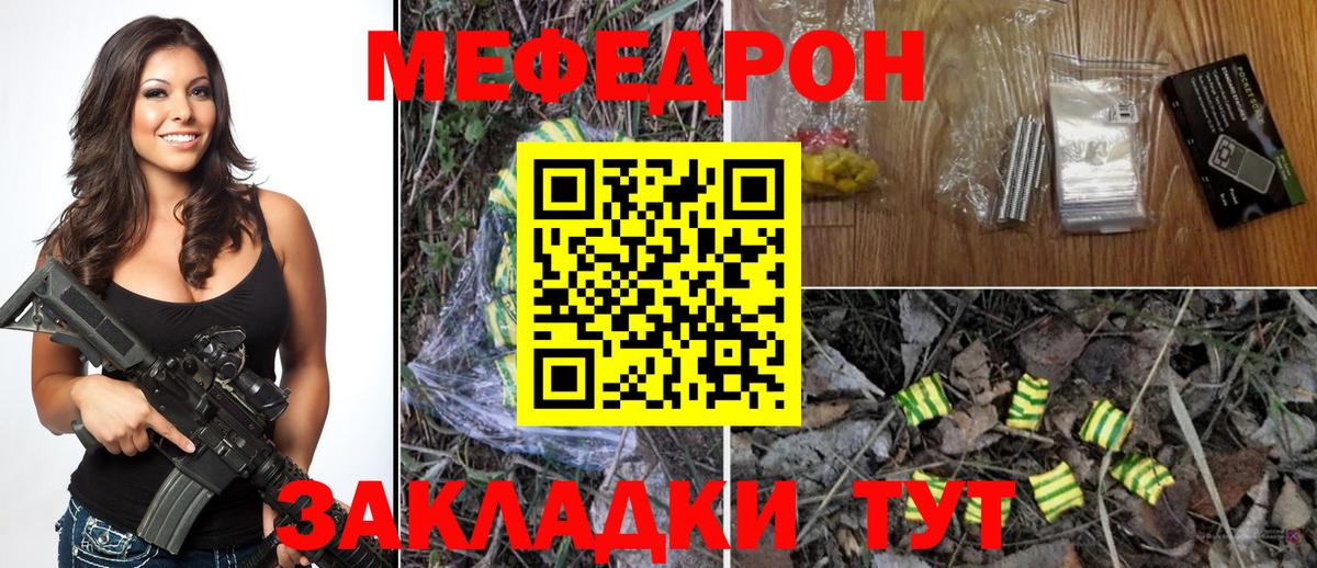 Мефедрон мука Тосно