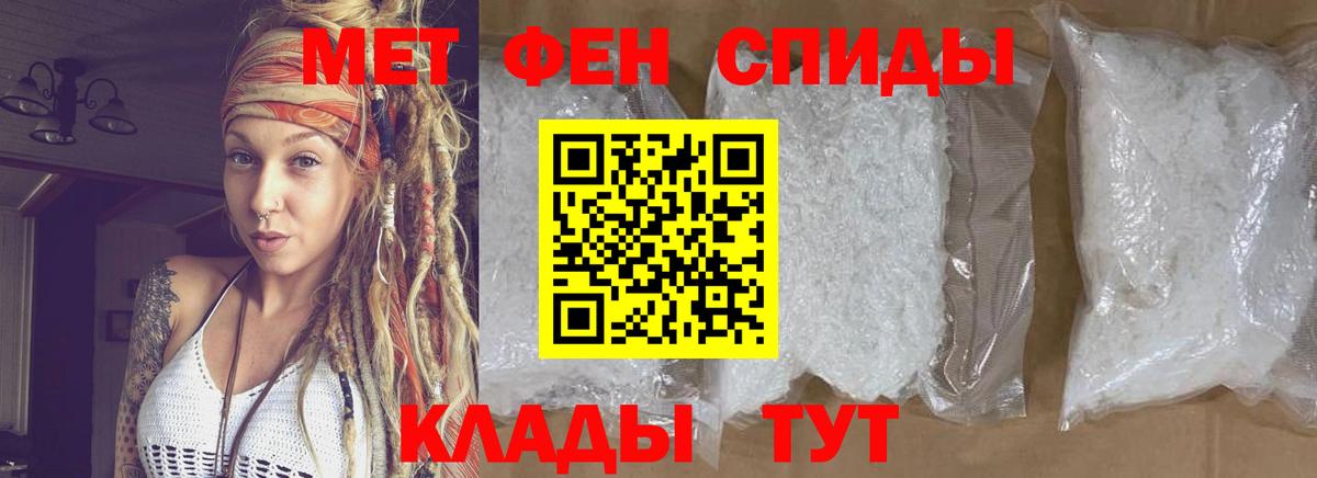 МЕТАМФЕТАМИН мет  Вход с VPN  Тосно 
