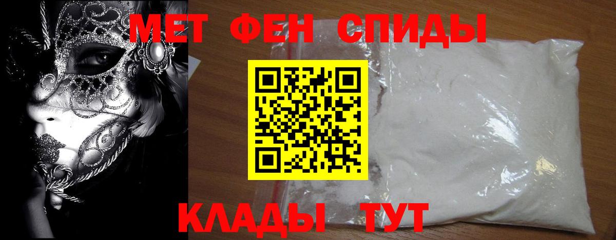 Метамфетамин витя Тосно