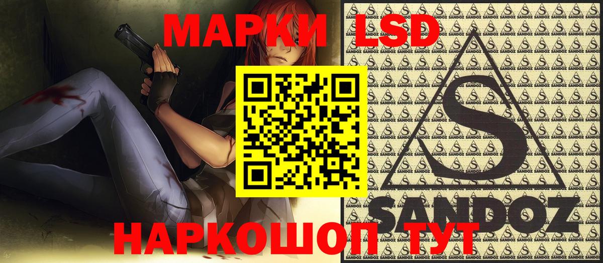 Марки NBOMe 1,8мг Тосно