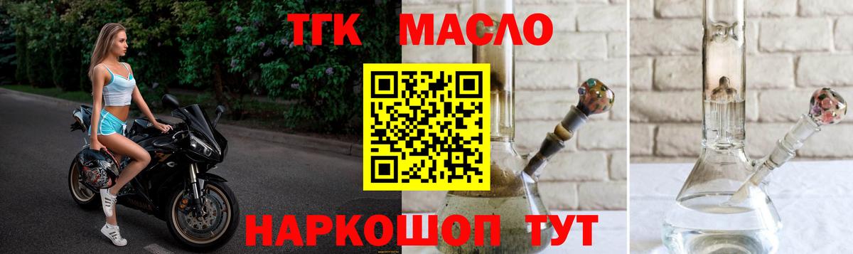 Дистиллят ТГК THC oil  Вход с VPN  сколько стоит  Дистиллят ТГК гашишное масло  Тосно 