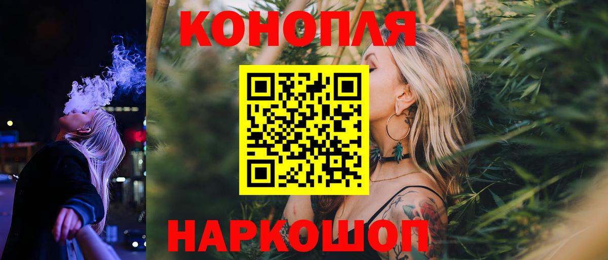 МАРИХУАНА THC 21% Тосно